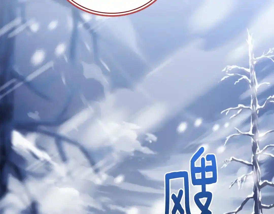 淑女想休息 第206话 精灵石暴走 第116页