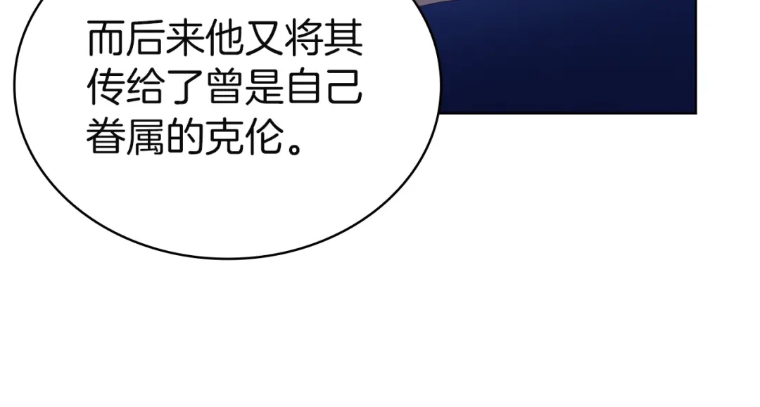 淑女想休息 第206话 精灵石暴走 第67页