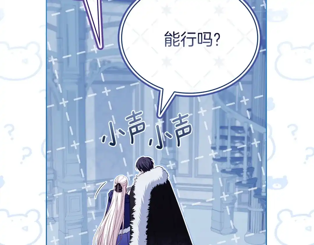 淑女想休息 第206话 精灵石暴走 第216页