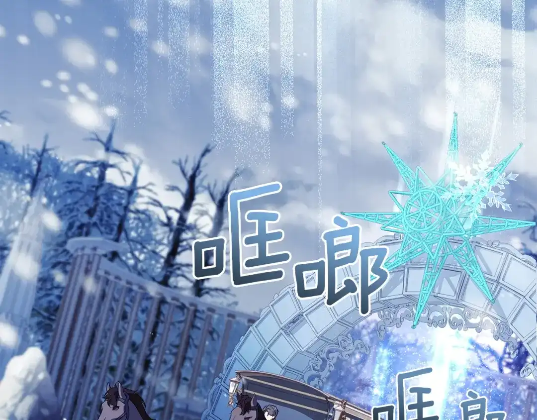 淑女想休息 第206话 精灵石暴走 第27页