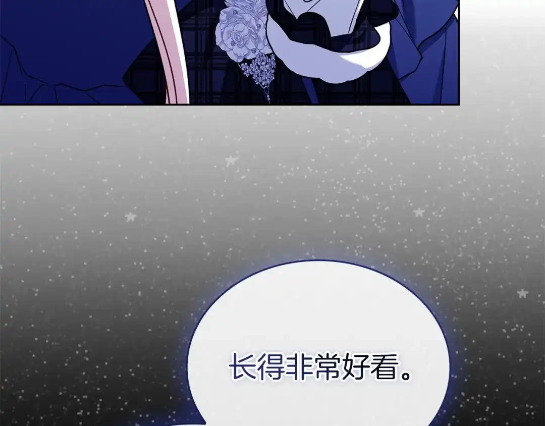 淑女想休息 第206话 精灵石暴走 第61页
