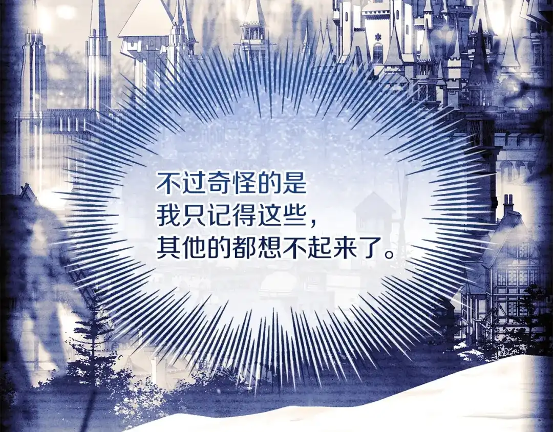 淑女想休息 第206话 精灵石暴走 第37页