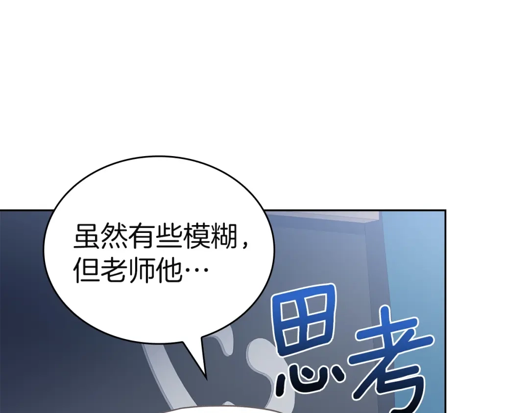 淑女想休息 第206话 精灵石暴走 第59页