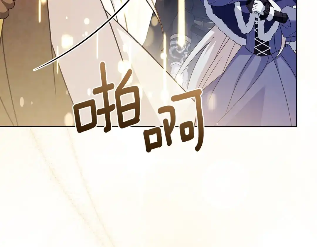 淑女想休息 第206话 精灵石暴走 第203页