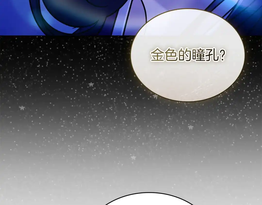 淑女想休息 第206话 精灵石暴走 第64页