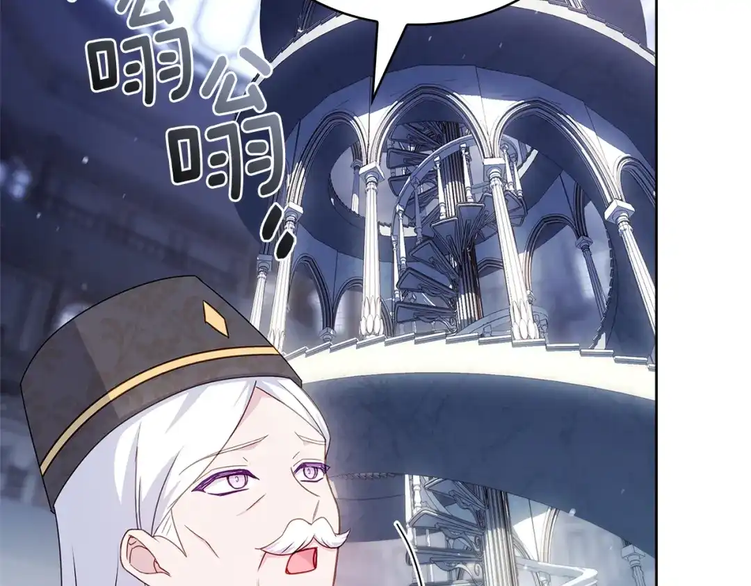淑女想休息 第206话 精灵石暴走 第184页