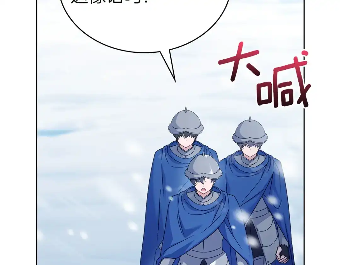 淑女想休息 第206话 精灵石暴走 第162页
