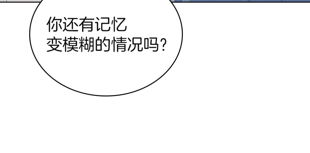 淑女想休息 第206话 精灵石暴走 第48页
