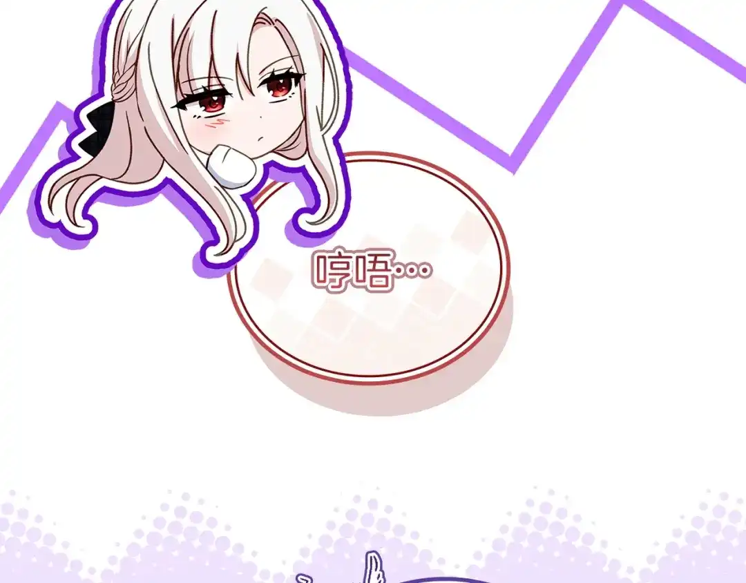 淑女想休息 第206话 精灵石暴走 第90页