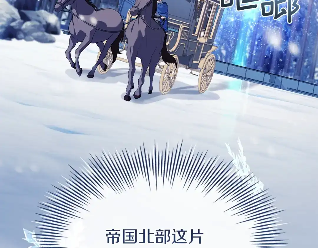 淑女想休息 第206话 精灵石暴走 第28页