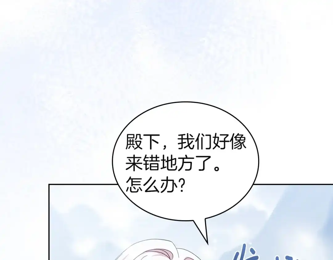 淑女想休息 第206话 精灵石暴走 第140页