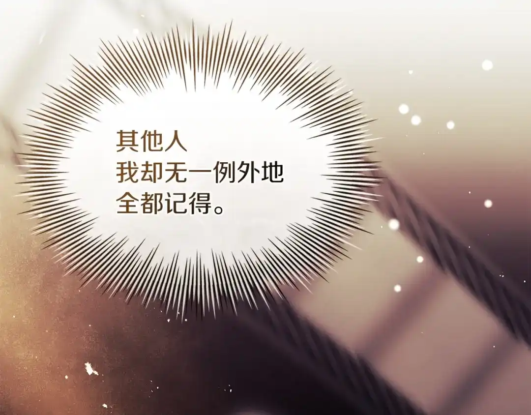 淑女想休息 第206话 精灵石暴走 第52页
