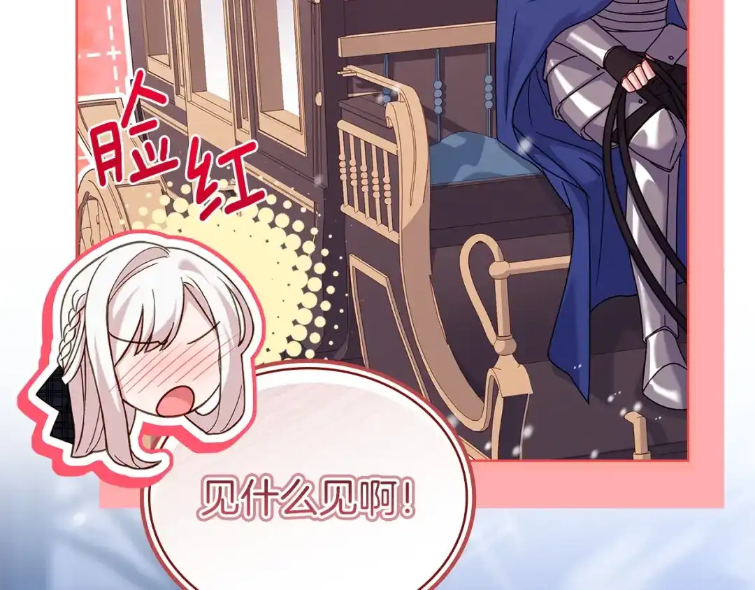 淑女想休息 第206话 精灵石暴走 第115页