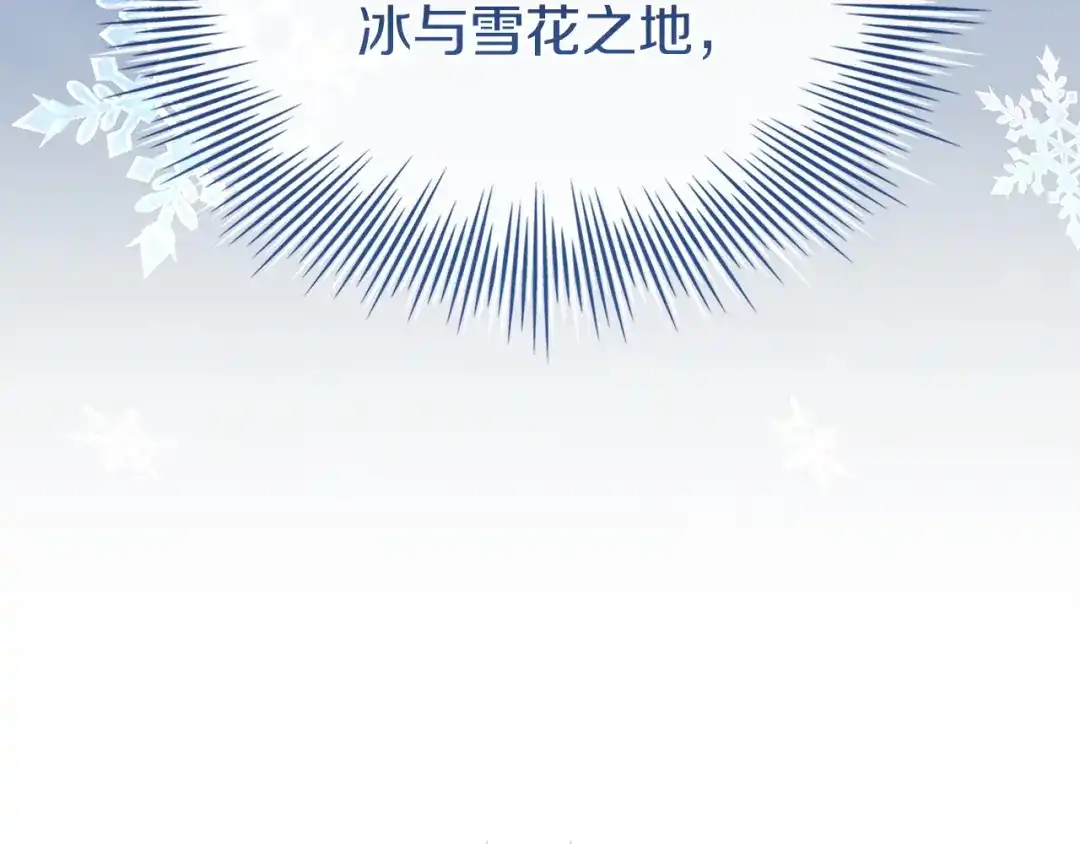 淑女想休息 第206话 精灵石暴走 第29页