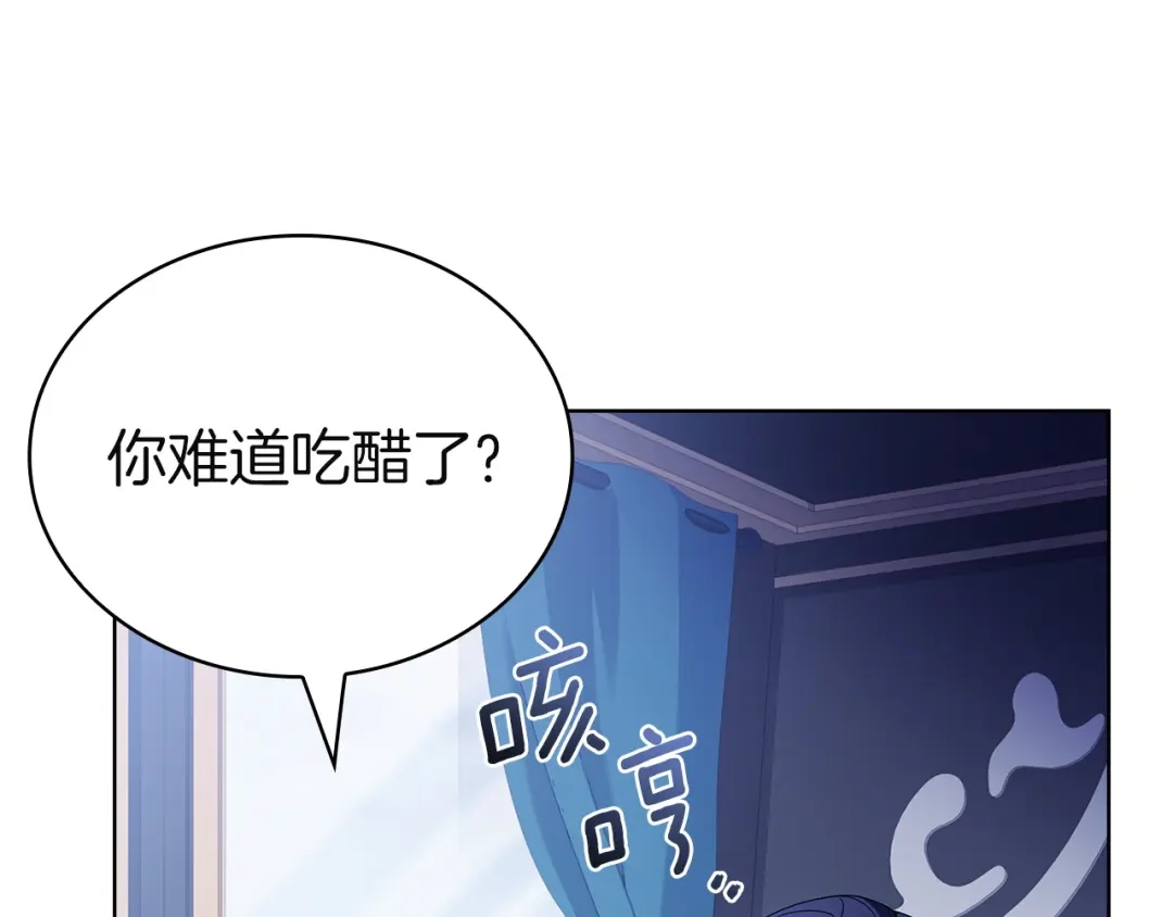淑女想休息 第206话 精灵石暴走 第81页