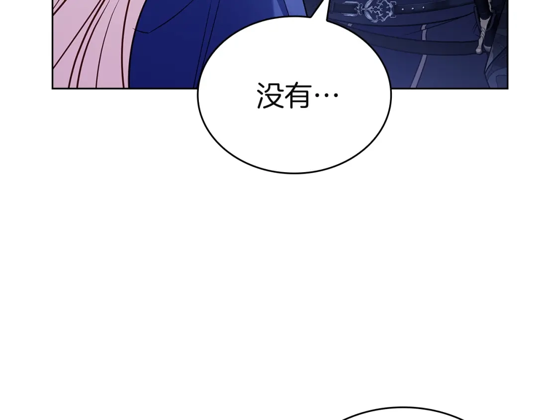 淑女想休息 第206话 精灵石暴走 第83页
