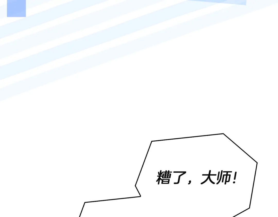 淑女想休息 第206话 精灵石暴走 第197页