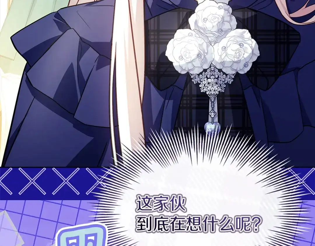 淑女想休息 第206话 精灵石暴走 第16页