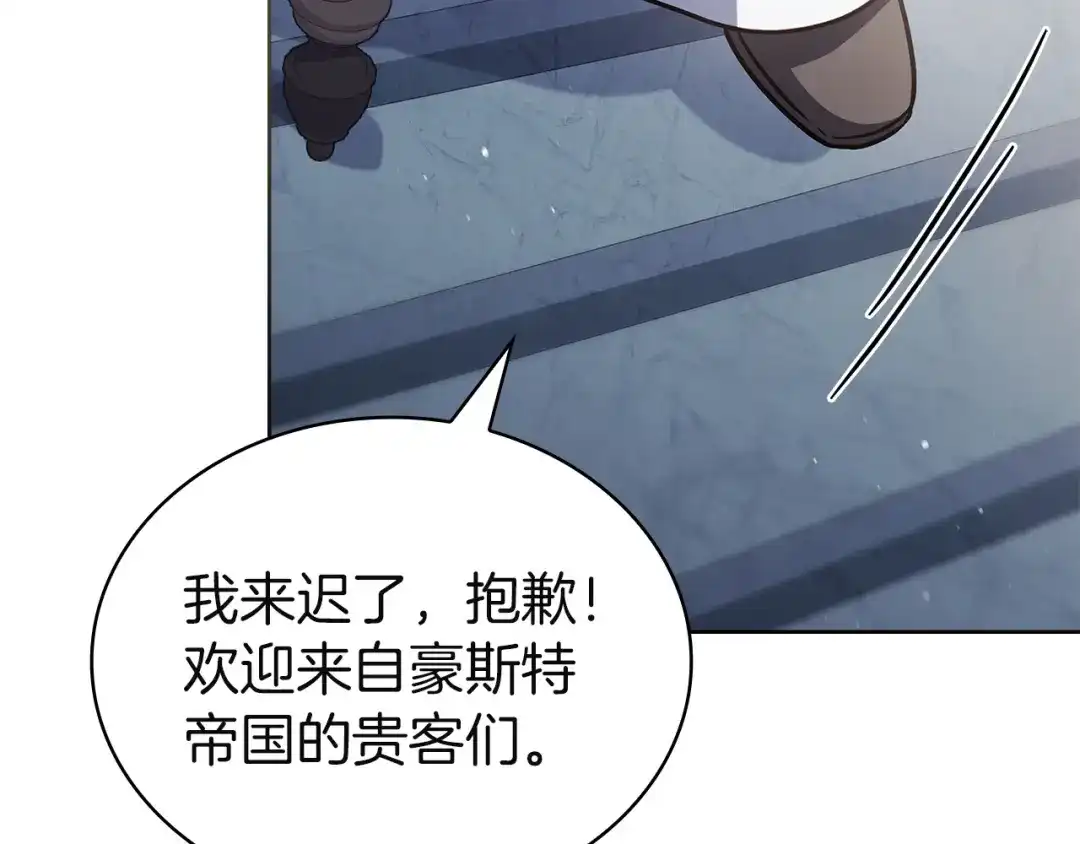 淑女想休息 第206话 精灵石暴走 第171页
