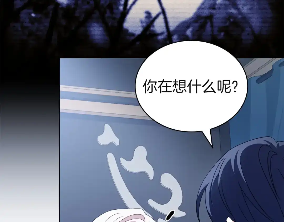 淑女想休息 第206话 精灵石暴走 第39页