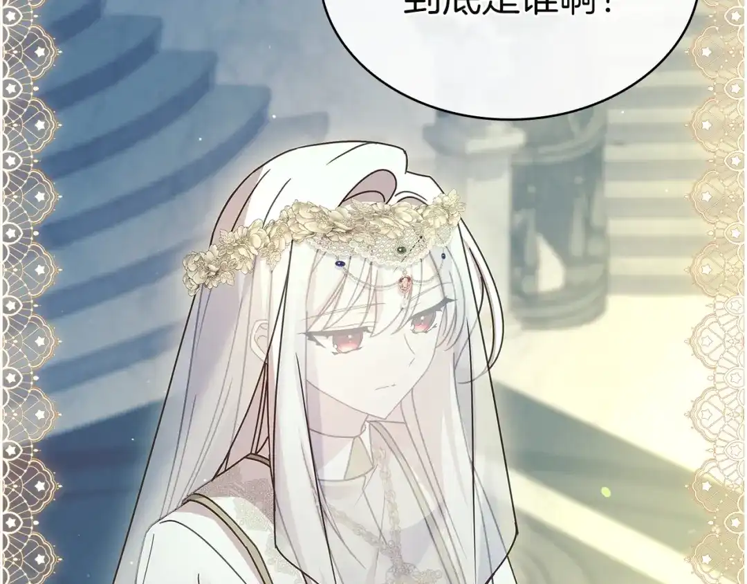 淑女想休息 第207话 新魔塔之王诞生 第221页