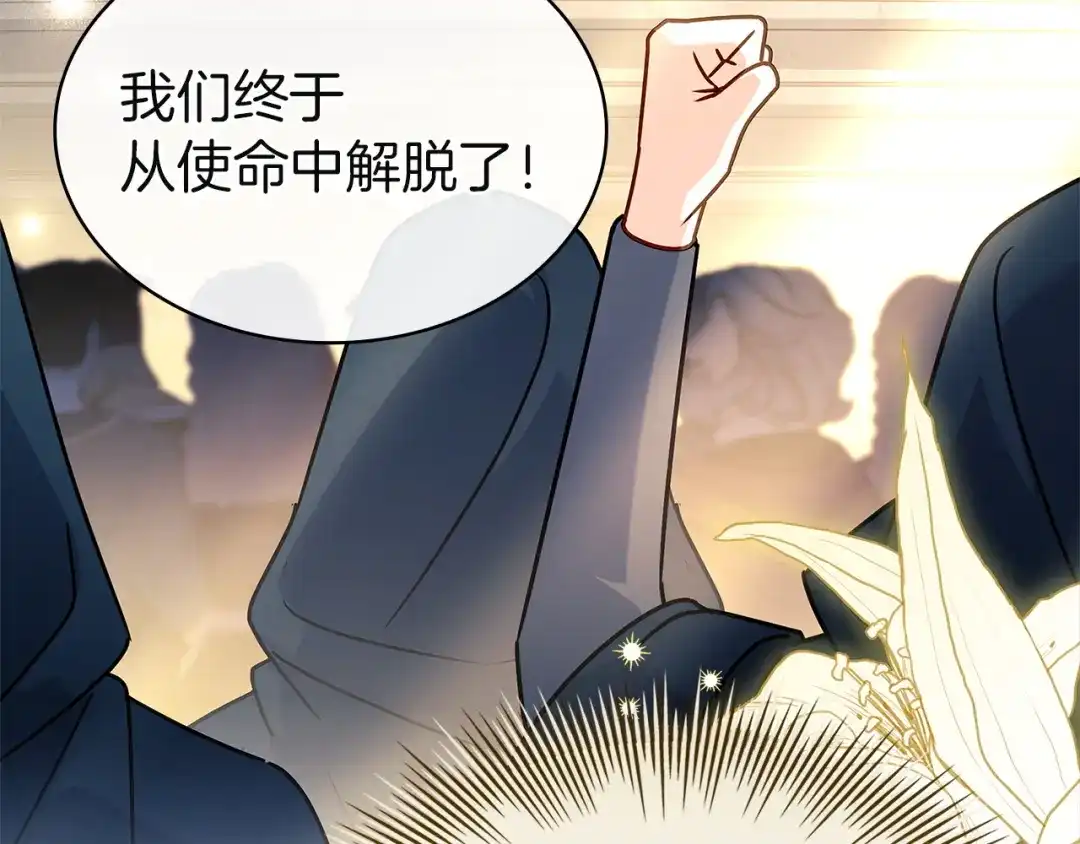 淑女想休息 第207话 新魔塔之王诞生 第228页