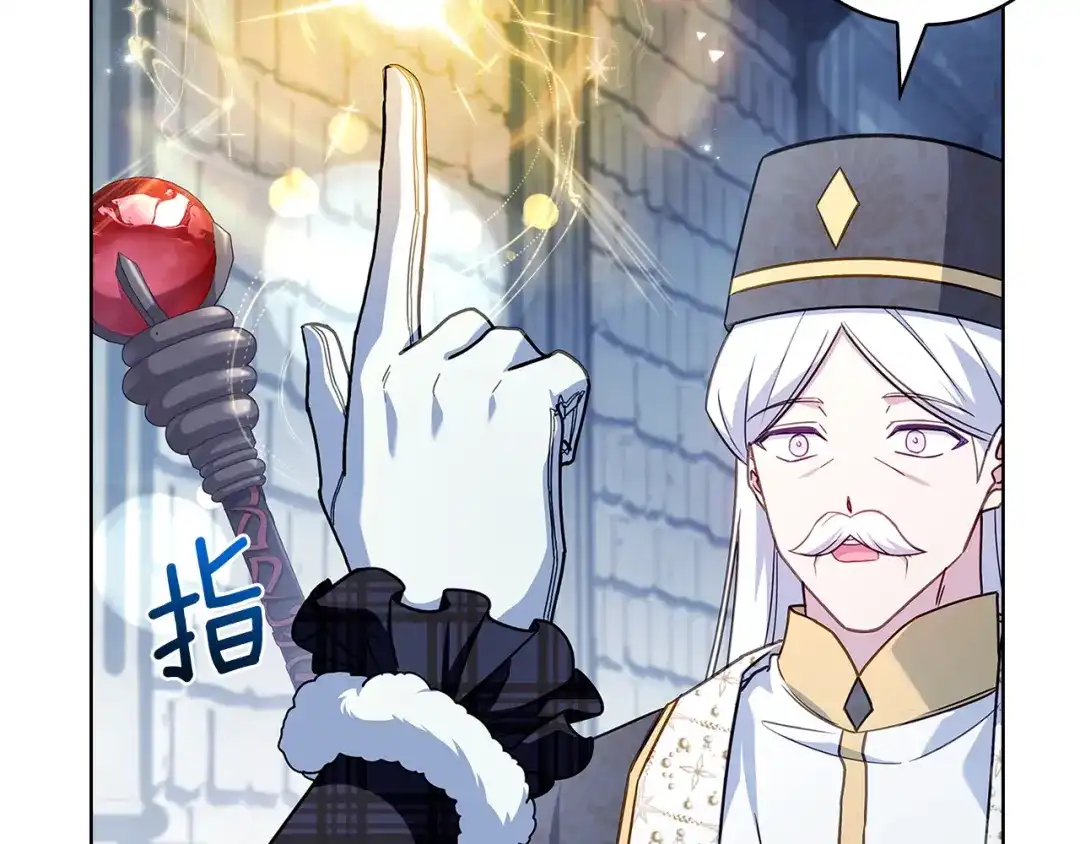 淑女想休息 第207话 新魔塔之王诞生 第104页