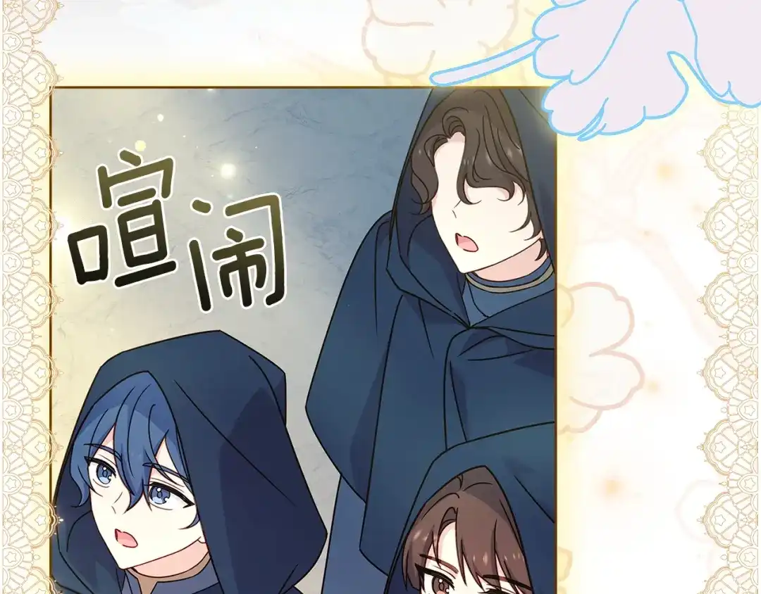 淑女想休息 第207话 新魔塔之王诞生 第216页