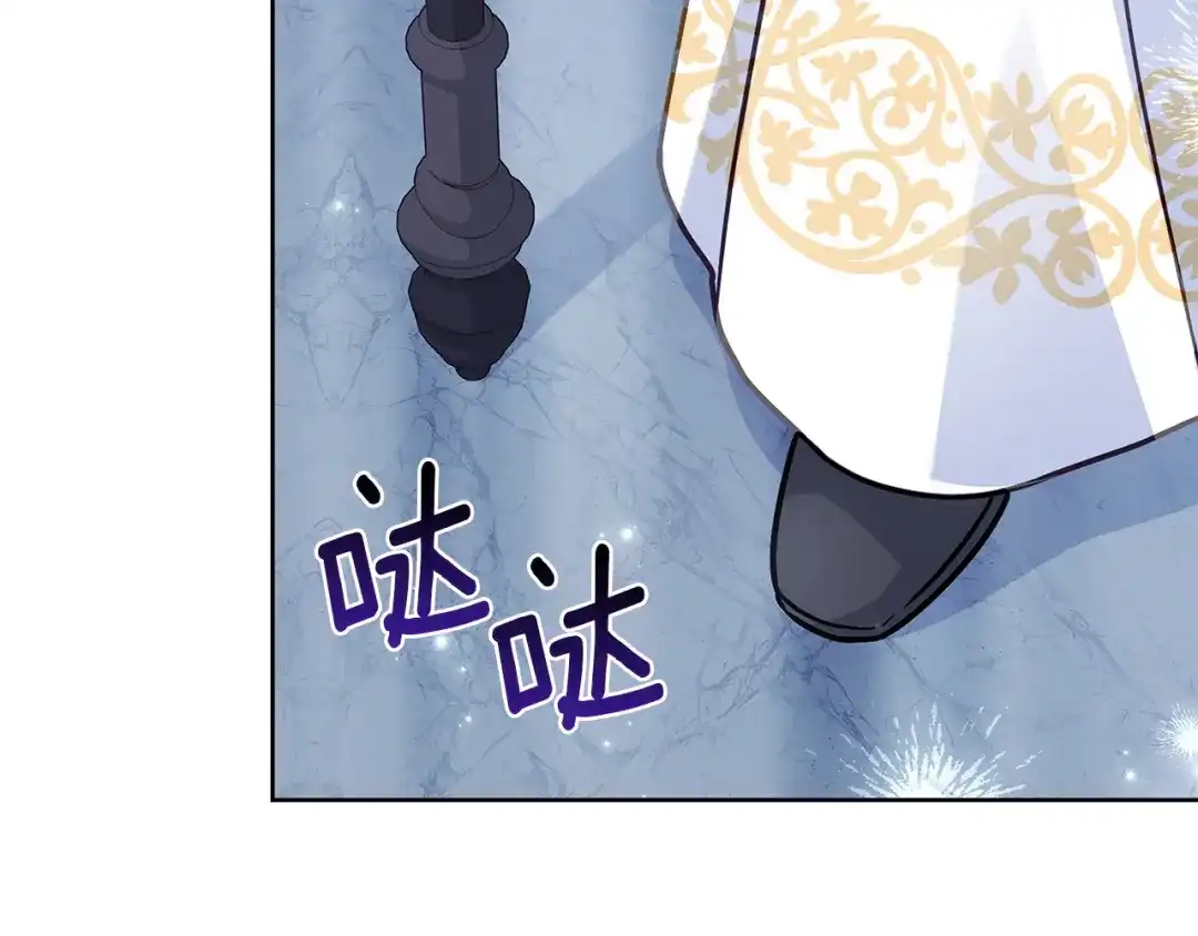 淑女想休息 第207话 新魔塔之王诞生 第75页
