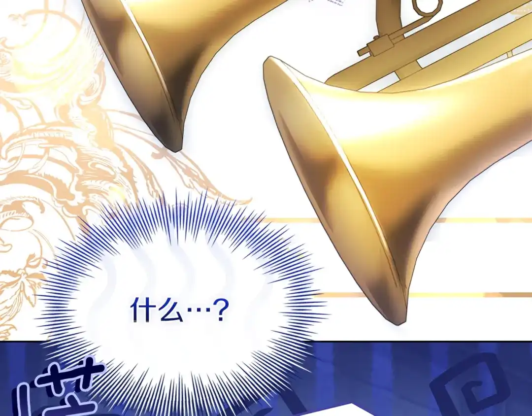 淑女想休息 第207话 新魔塔之王诞生 第49页