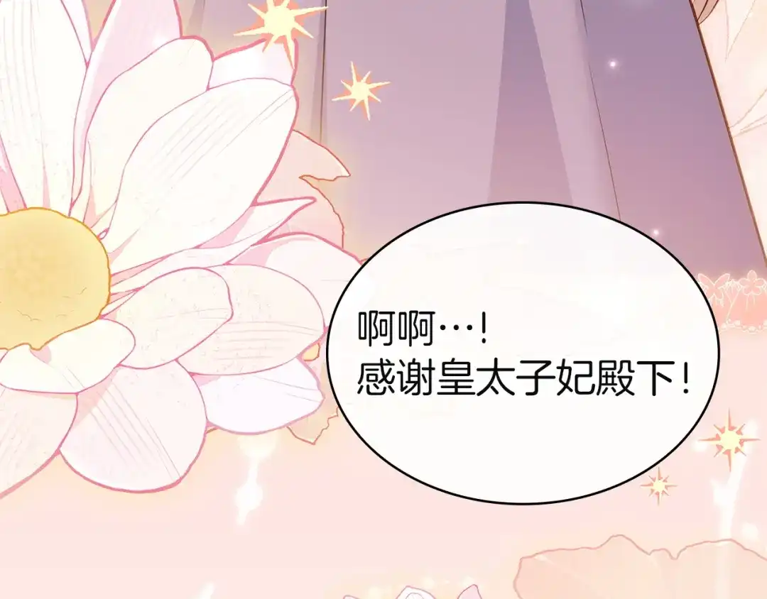 淑女想休息 第207话 新魔塔之王诞生 第192页