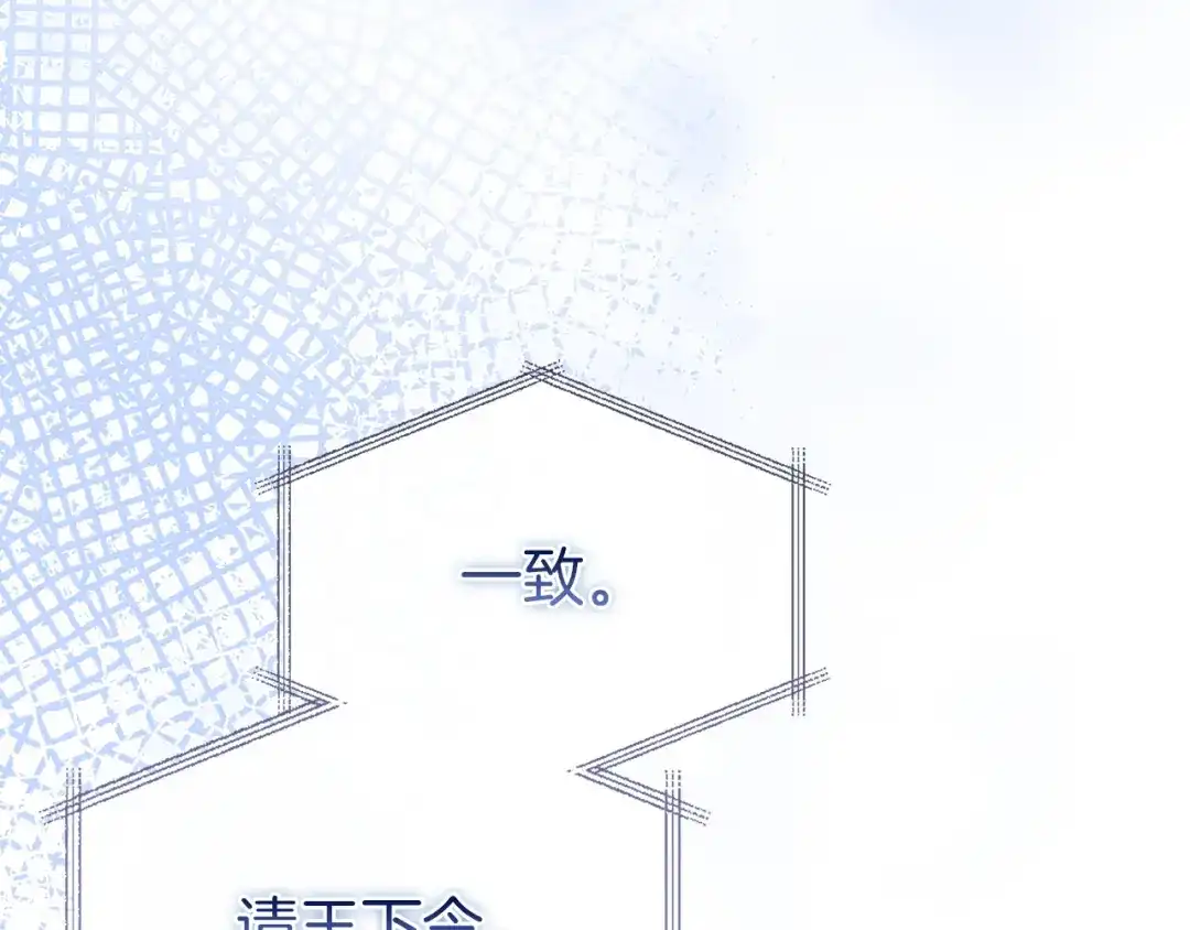 淑女想休息 第207话 新魔塔之王诞生 第29页