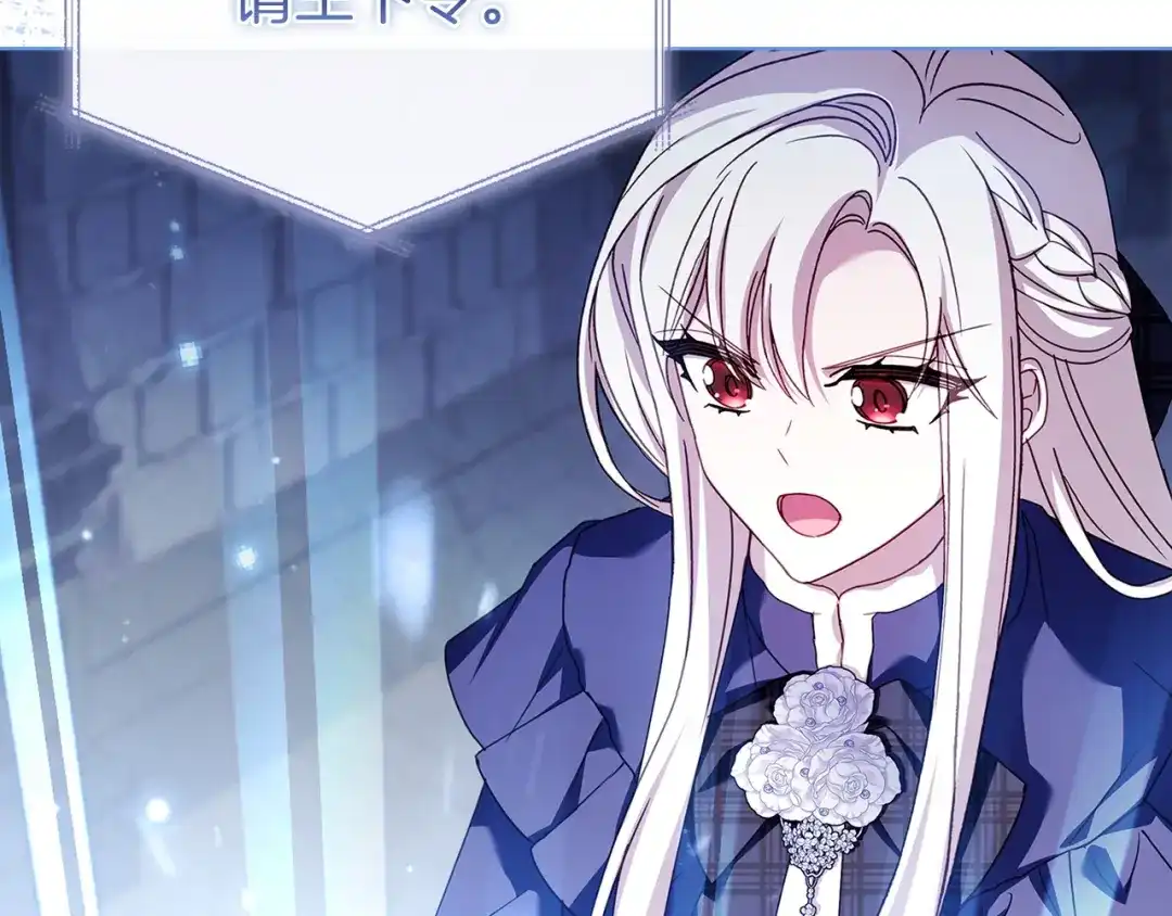 淑女想休息 第207话 新魔塔之王诞生 第30页