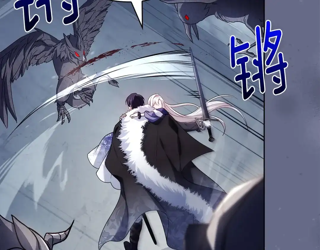淑女想休息 第207话 新魔塔之王诞生 第16页