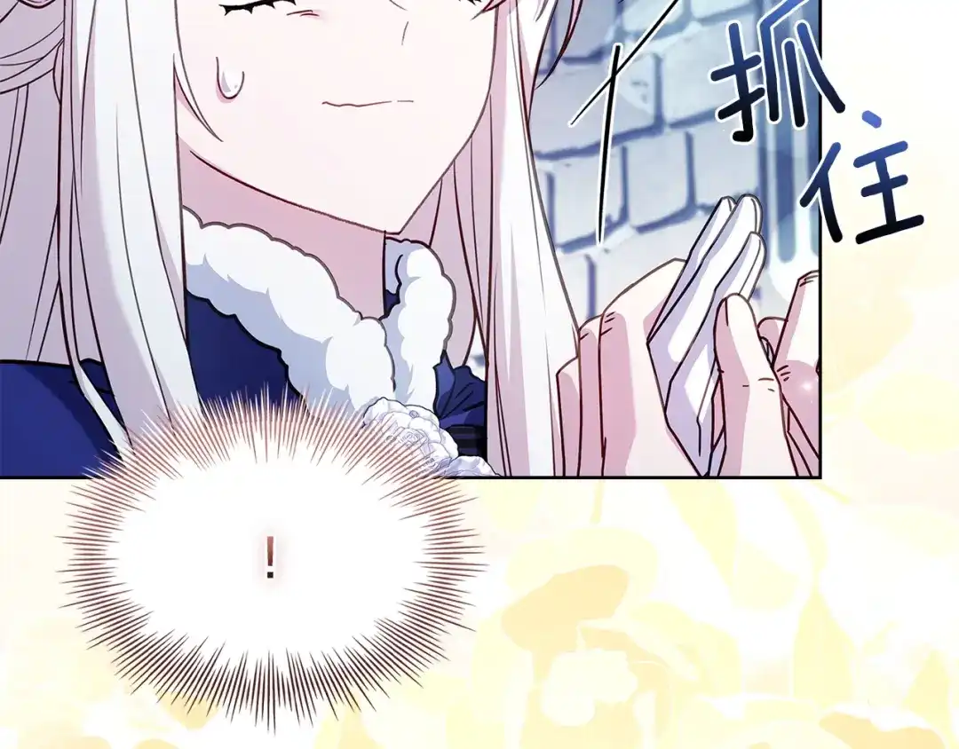 淑女想休息 第207话 新魔塔之王诞生 第132页