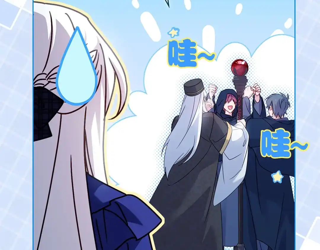 淑女想休息 第207话 新魔塔之王诞生 第195页