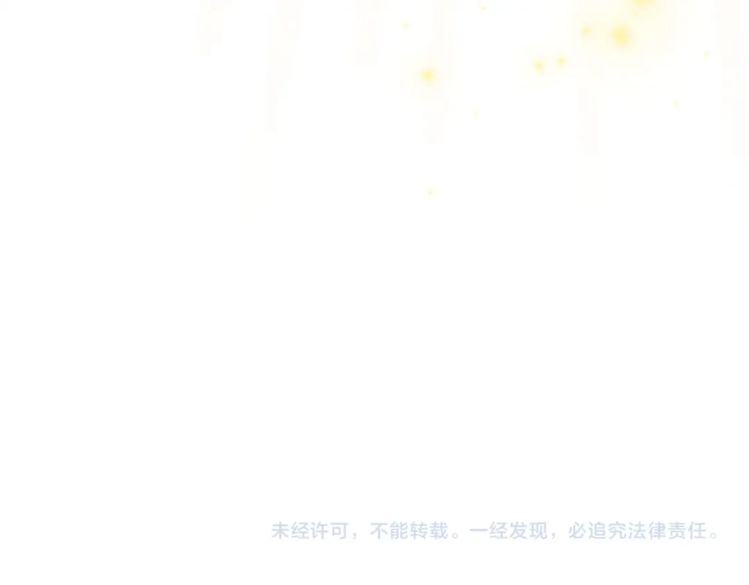 淑女想休息 第207话 新魔塔之王诞生 第252页