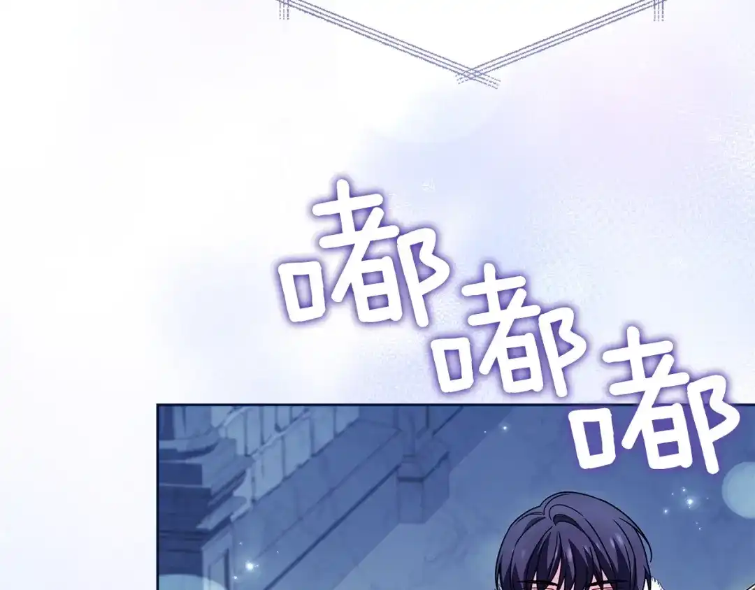 淑女想休息 第207话 新魔塔之王诞生 第54页