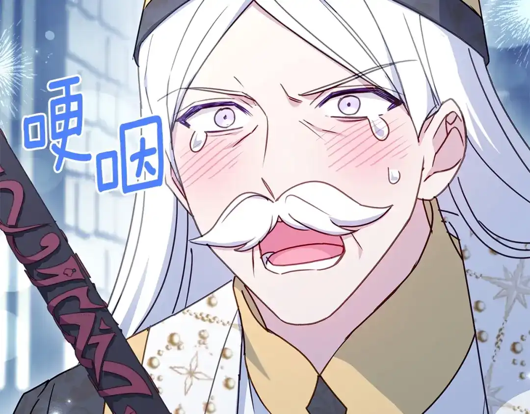 淑女想休息 第207话 新魔塔之王诞生 第169页