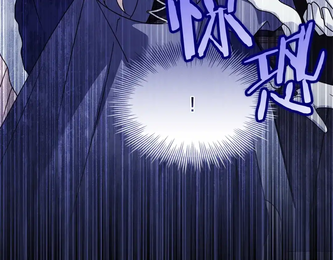 淑女想休息 第207话 新魔塔之王诞生 第6页