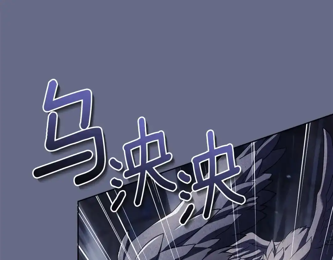 淑女想休息 第207话 新魔塔之王诞生 第13页
