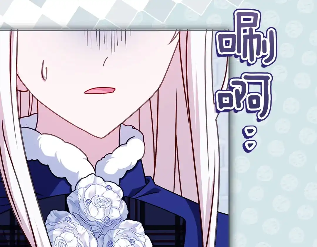 淑女想休息 第207话 新魔塔之王诞生 第111页