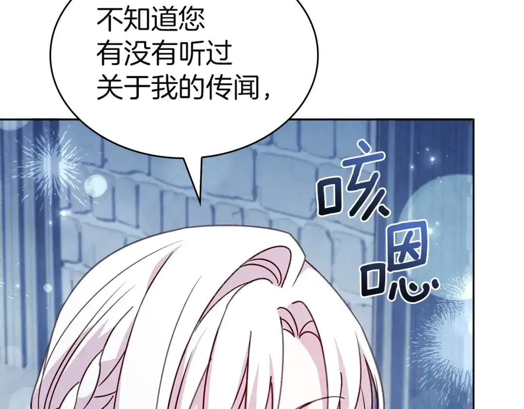 淑女想休息 第207话 新魔塔之王诞生 第100页