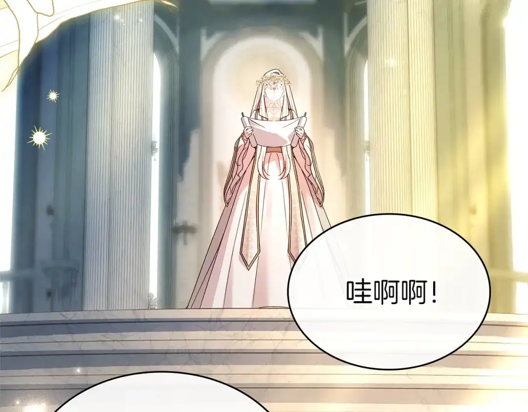 淑女想休息 第207话 新魔塔之王诞生 第227页