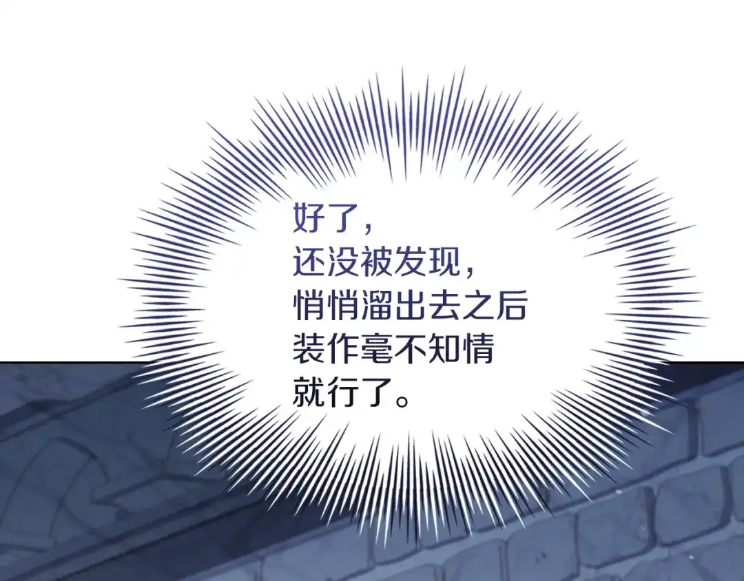 淑女想休息 第207话 新魔塔之王诞生 第35页