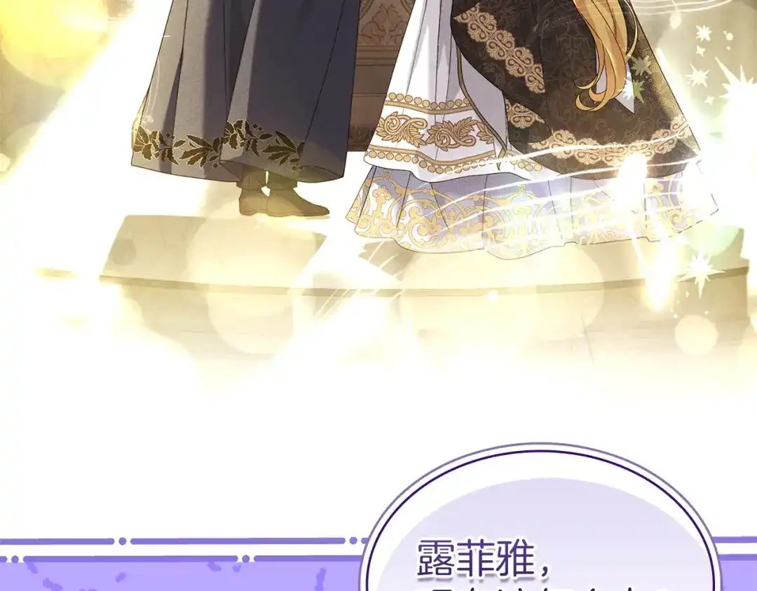 淑女想休息 第207话 新魔塔之王诞生 第70页