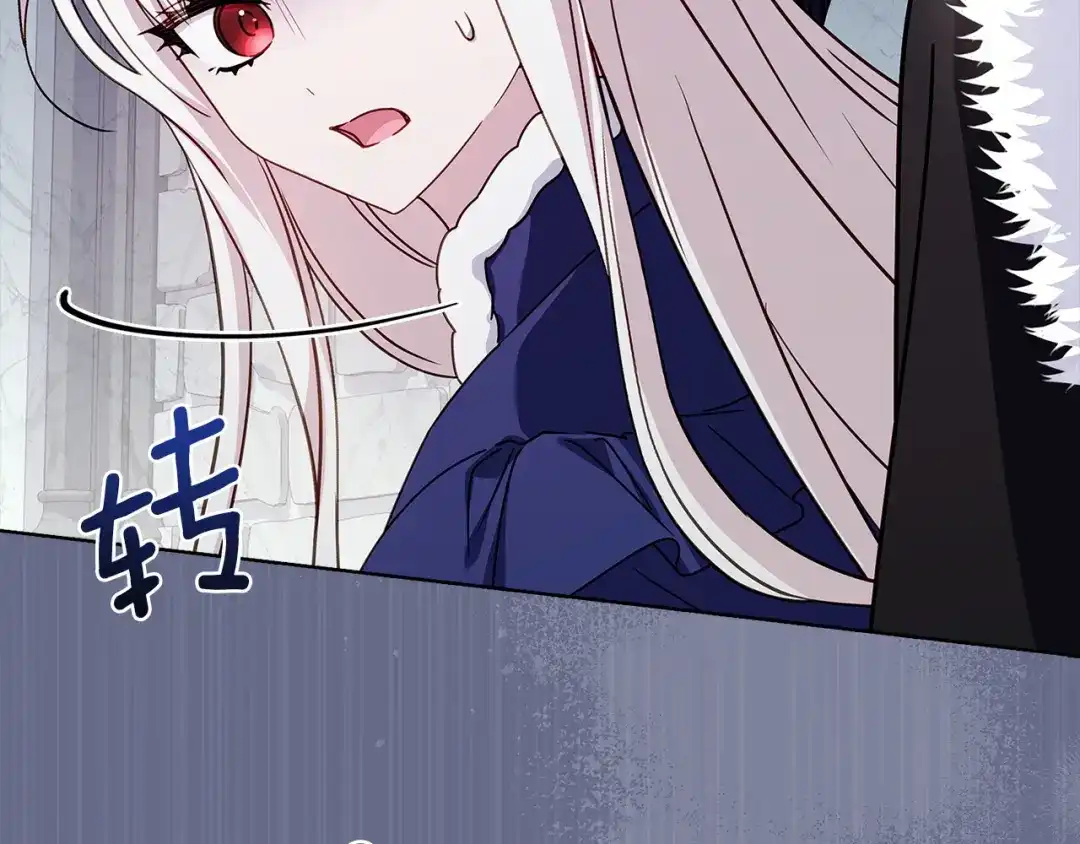 淑女想休息 第207话 新魔塔之王诞生 第8页
