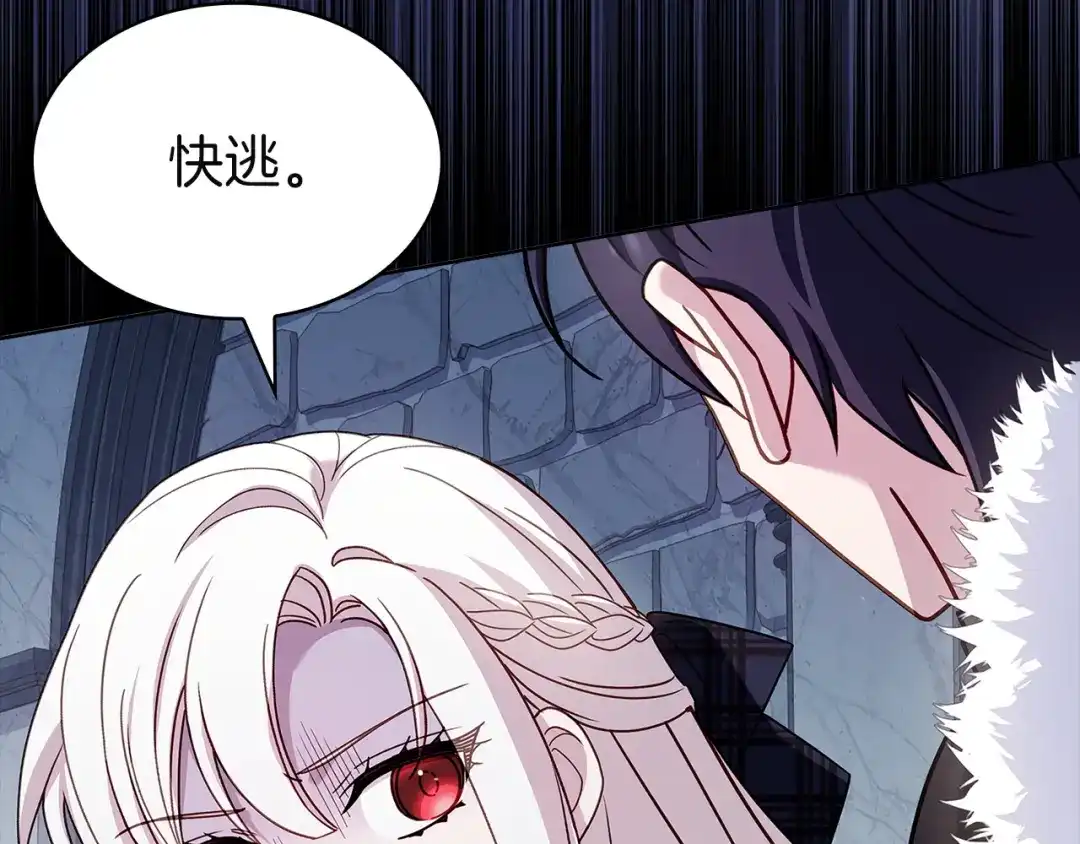 淑女想休息 第207话 新魔塔之王诞生 第7页