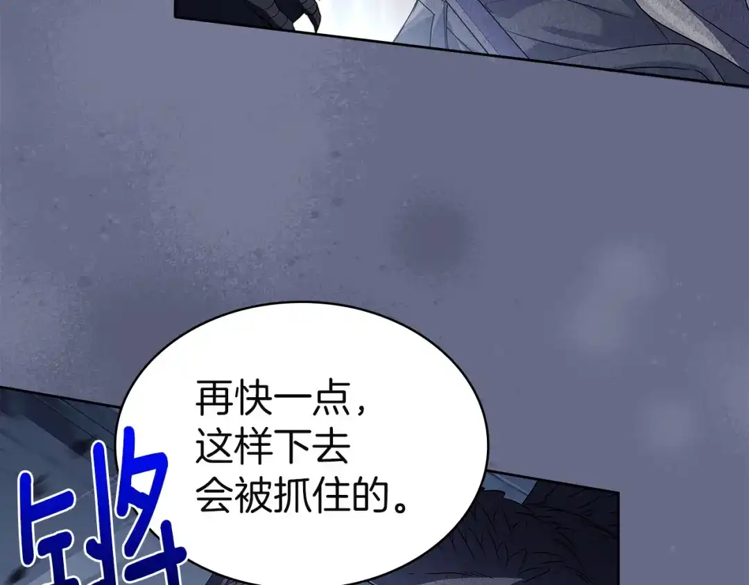 淑女想休息 第207话 新魔塔之王诞生 第15页