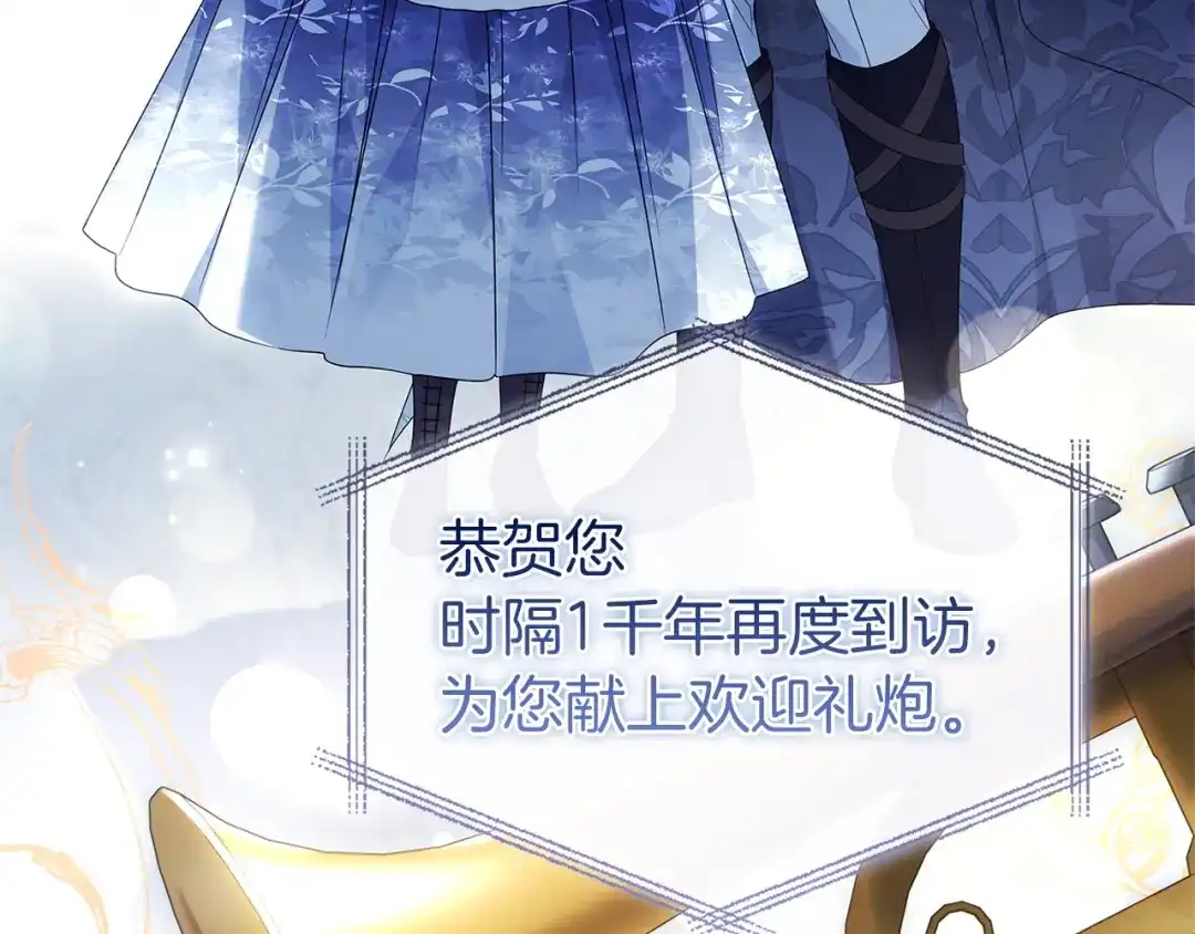 淑女想休息 第207话 新魔塔之王诞生 第48页